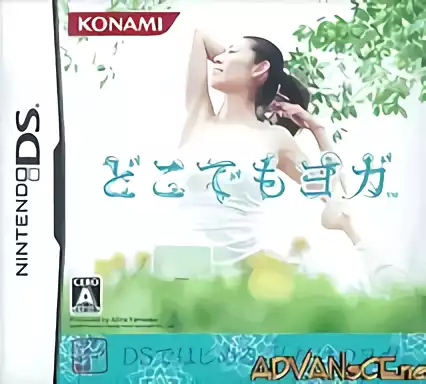 ROM Doko Demo Yoga